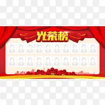 光荣榜表扬海报背景色彩