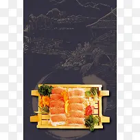 日式美食生鱼片海鲜特色海报背景素材