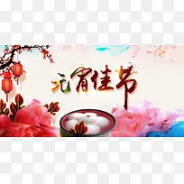 元宵牡丹炫彩背景素材