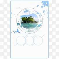 简约创意巴厘岛旅行海报背景素材