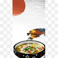 简约纹理水煮鱼PS源文件H5背景素材
