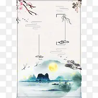 中国风传统节日重阳