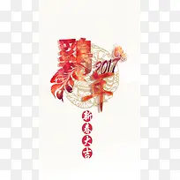 2017鸡年新春大吉H5背景素材