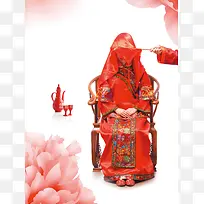 婚庆百年好合海报背景模板