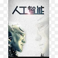 科幻机器人海报背景