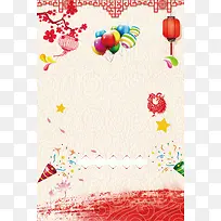 新年快乐春节海报背景模板