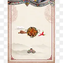 中国风川菜美食海报背景