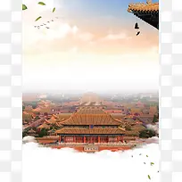 云端意境北京旅游自驾游海报背景素材