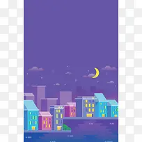 唯美城市夜晚夜景海报