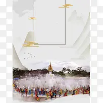 中国水墨风泼水节海报设计背景模板