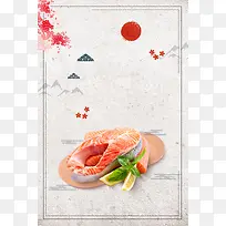 料理和风美食寿司拼盘餐饮促销