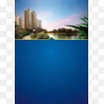 小区地产海报背景素材