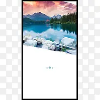 旅游宣传海报