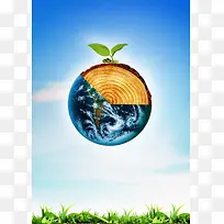 环保公益海报背景素材