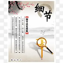 中国风细节名人名言校园文化展板背景素材