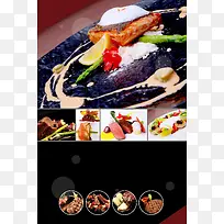 酒店菜品西餐料理美食海报设计模板