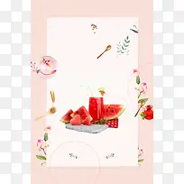 粉色清新水果茶夏季饮品宣传单海报背景素材