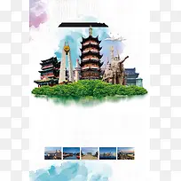 南京旅游宣传单旅游特价海报背景素材
