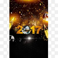 2017新年狂欢海报