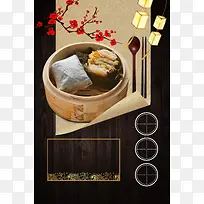 古法特色糯米鸡广式小吃点心海报背景素材