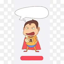 搞怪有趣H5图