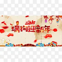 简约清新瑞狗迎新年春节海报