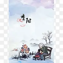 手绘祖孙重阳佳节插画海报背景psd