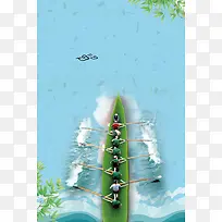 端午节赛龙舟海报