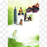 云雾佛像地标建筑台湾旅游海报背景素材