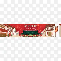 红色卡通童趣新年banner