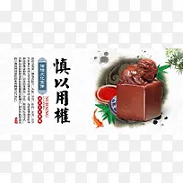 慎以用权法治文化宣传