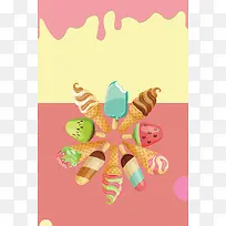 夏日冰淇淋雪糕美食海报背景