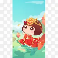 动画小公举待嫁h5背景