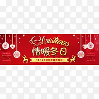 红色Christmas情暖冬日背景