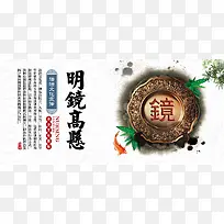 明镜高悬法治文化宣传