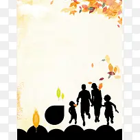 人物剪影快乐童年61儿童节海报背景素材