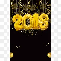 2018金色气球简约新年派对