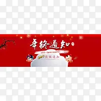 2017鸡年放假通知扁平banner