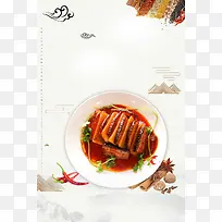 东坡肉美食宣传推广