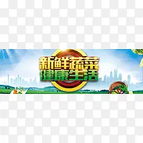 健康蔬果海报背景