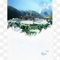 大气浪漫西藏印象旅游海报背景素材