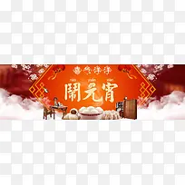 喜气洋洋闹元宵2017鸡年狂欢
