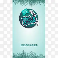 卡通麋鹿平安夜H5背景