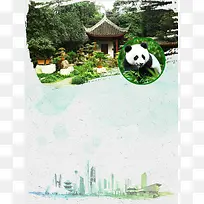 绿色水墨风成都旅游旅行社熊猫旅游促销