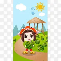 二十四节气 小暑 海报背景模板