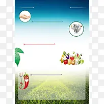 食品安全 注意事项展板背景素材