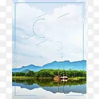 蓝色简约国庆旅游神农架旅行社旅游促销
