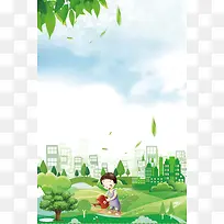 绿色环保公益植树造林海报背景素材