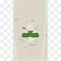 粽子插画创意商业PSD分层H5背景素材