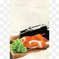 美食烤鸭展板背景
